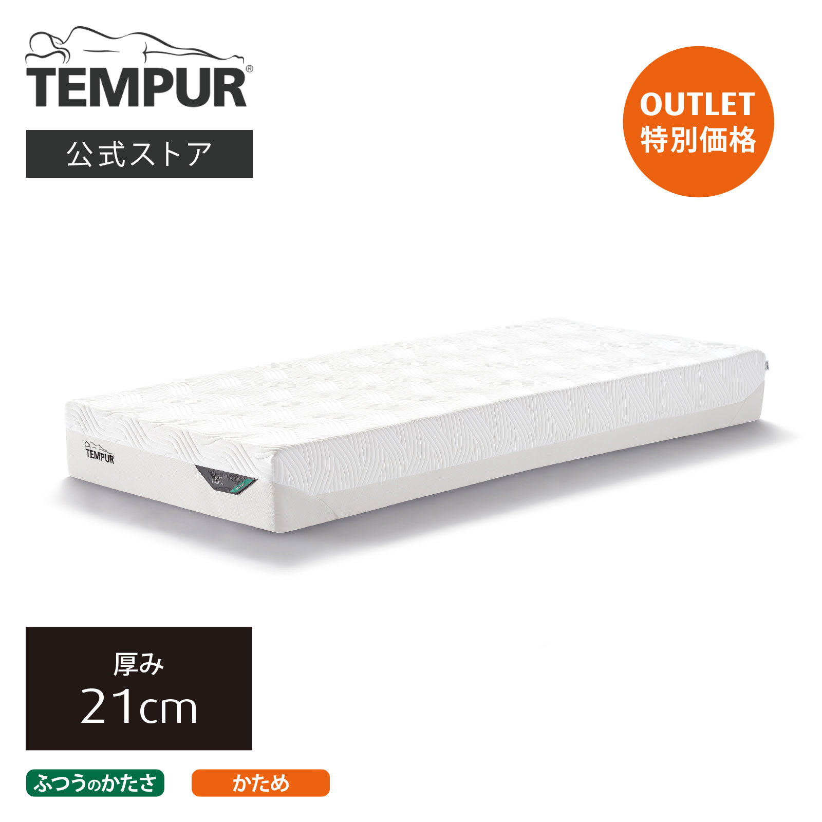 楽天市場】テンピュール クイーンサイズ マットレスの通販