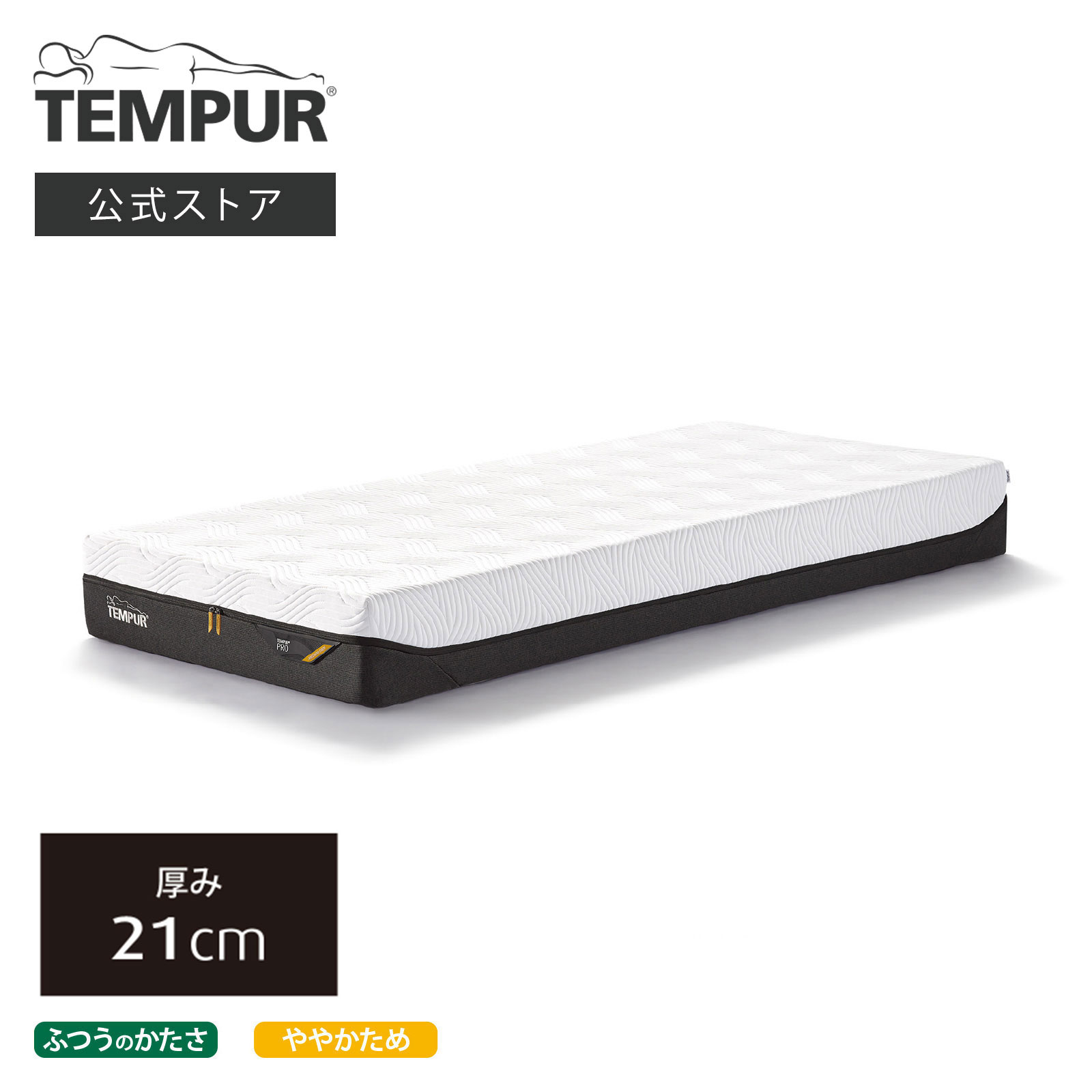 楽天市場】テンピュール クイーンサイズ マットレスの通販