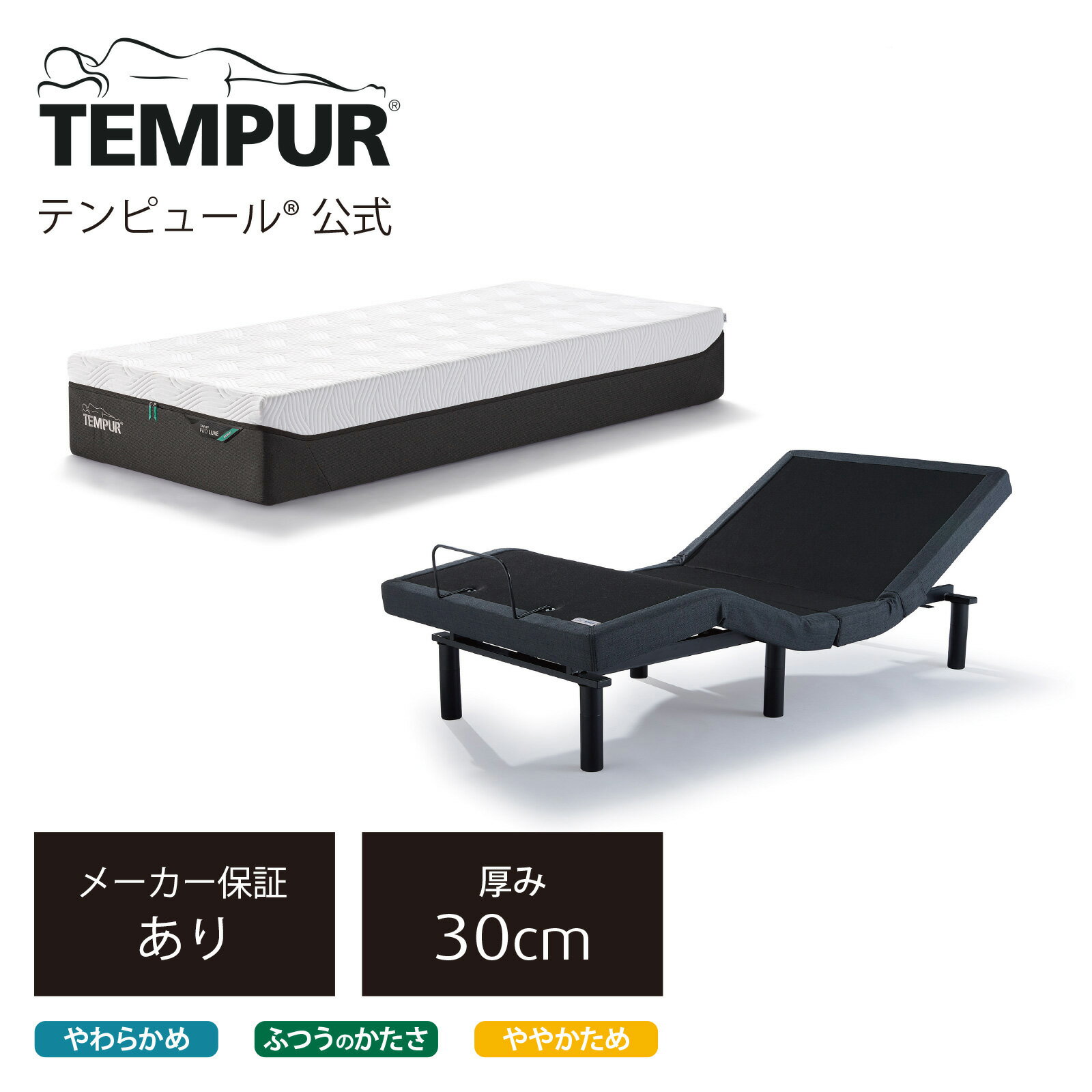 楽天市場】テンピュール マットレス シングル 30の通販 楽天市場】テンピュール マットレス シングル 30の通販