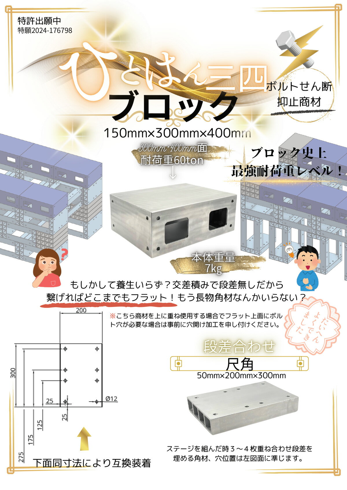 ひとはん三四ブロック 2