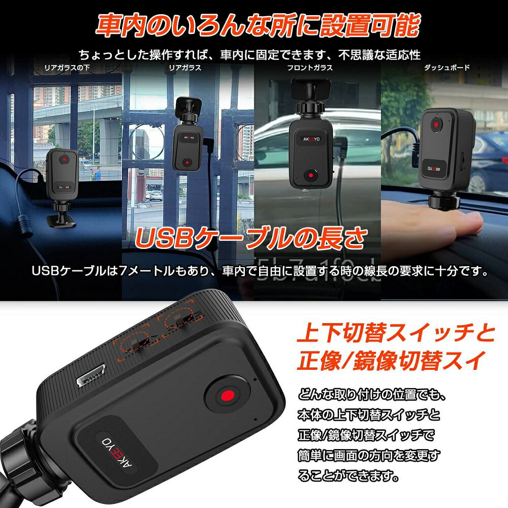 AKEEYOドライブレコーダー音声案内フロントリア兼用小型ドライブレコーダー140deg;超広角1080P多箇所設置可能GセンサーWDR搭載日本LED信号機対応駐車監視エンジン連動常時録画地デジ干渉対策WIFITELEC32GBMicroSDカード同梱日本語説明書