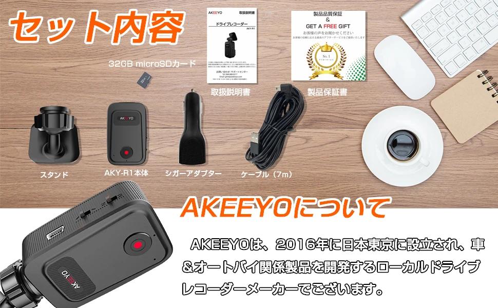 AKEEYOドライブレコーダー音声案内フロントリア兼用小型ドライブレコーダー140deg;超広角1080P多箇所設置可能GセンサーWDR搭載日本LED信号機対応駐車監視エンジン連動常時録画地デジ干渉対策WIFITELEC32GBMicroSDカード同梱日本語説明書