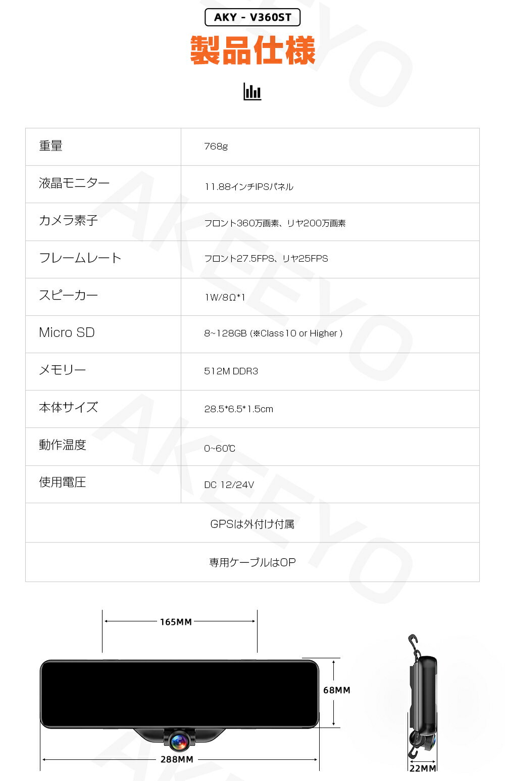 【ポイント20倍】ドライブレコーダー前後ミラー前後側カメラミラー型3カメラ前後360度11.88インチ超広角SONYセンサー車内用信号機対応GPS搭載常時録画駐車監視HUDGPS機能搭載1年間安心保証AKY-V360ST