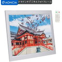 デジタルフォトフレーム 大型 21.6インチ 大きい おしゃれ AONCIA IPS広視野角パネル 写真スライド機能 ハイビジョン 1080P 電子POPモニターメモリーカード/USBメモリー 壁掛け可能 液晶 時計 写真 音楽 動画再生 一年保証