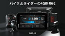 AKEEYO AIO-6 スマートモニター・2025年最新モデル・CarPlay/Android Auto対応・AIO-6シリーズ バイク用スマートライドモニター ーBluetooth5.0対応 音声操作 6インチIPS液晶 2000nit超高輝度 1080P高解 60FPS IP69防水防塵 SOS緊急通報 GPS BSD HDR