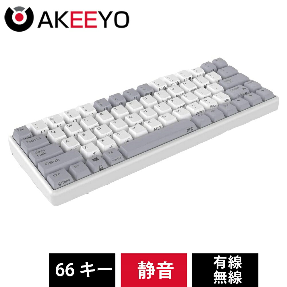 AKEEYO NiZ 静電容量無接点方式 パソコン用キーボード ワイヤレスキーボード　ゲーミングキーボード キーボード MINI 小型 英語配列 刻印 Type-c有線/ワイヤレス WINDOWS/MAC 両対応 35g荷重 左FN＋右FN プログラマブル 多機能 (66キー)