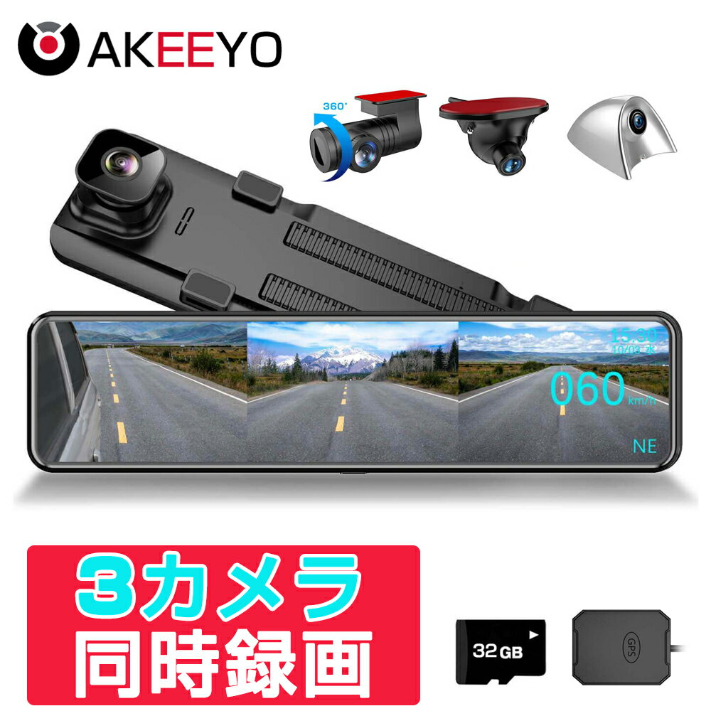 Akeeyo バイク用 ドライブレコーダー みんな探してる人気モノ Akeeyo バイク用 ドライブレコーダー