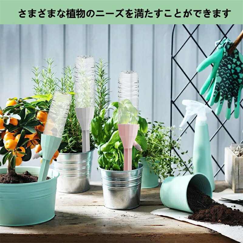 9個セット 自動給水キャップ 自動給水器 自動水やり器 植物自動じょうろ 散水 水や...