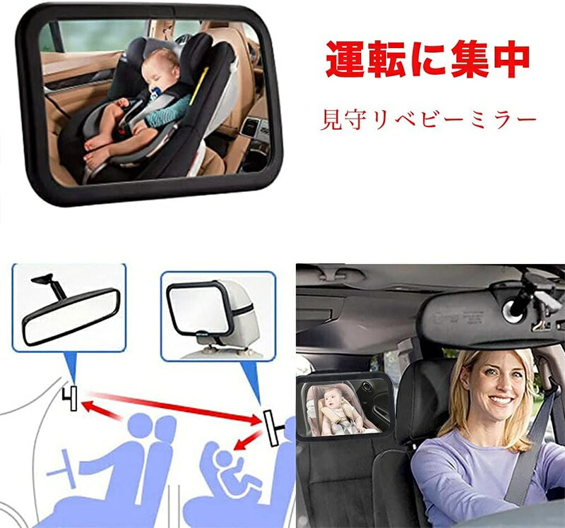 車用 ミラー 大視野ミラー 後ろ確認 360度回転 300×190mm ベビー インサイト