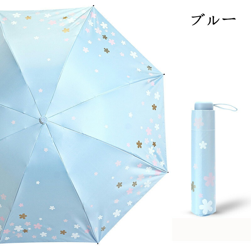 折りたたみ傘 レディース 日傘 雨傘 晴雨兼用傘 折り畳み 花柄 フラワー プリント 折りたたみ傘(3つ折) オシャレ 可愛い プリント 女性用 手動 8本骨 UVカット 紫外線対策 遮光 遮熱 おしゃれ かわいい きれいめ 6色