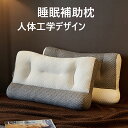 人体工学枕 ネックピロー まくら 枕 人気枕 低反発 おすすめ枕 親肌 健康 快眠枕 安眠枕 ネックレスト ギフト 母の日 父の日 プレゼント 礼品 実用的 洗...