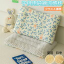 30×50CM A類基準 キッズ用 子供 安眠枕 AB面 まくら 接触凉感 夏用 四季 丸洗い 洗える 洗濯機OK 枕 防ダニ いびき 柔らかい 肩こり 首こり 解消 高反発 通気性 快適 防臭 睡眠 健康枕 通気性 枕 頸椎 サポート ギフトこども 子ども ベビー 幼稚園(3)