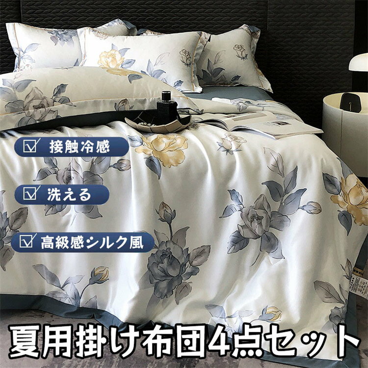 楽天市場】シーツ クィーン 4点セット シルクの通販 楽天市場】シーツ クィーン 4点セット シルクの通販