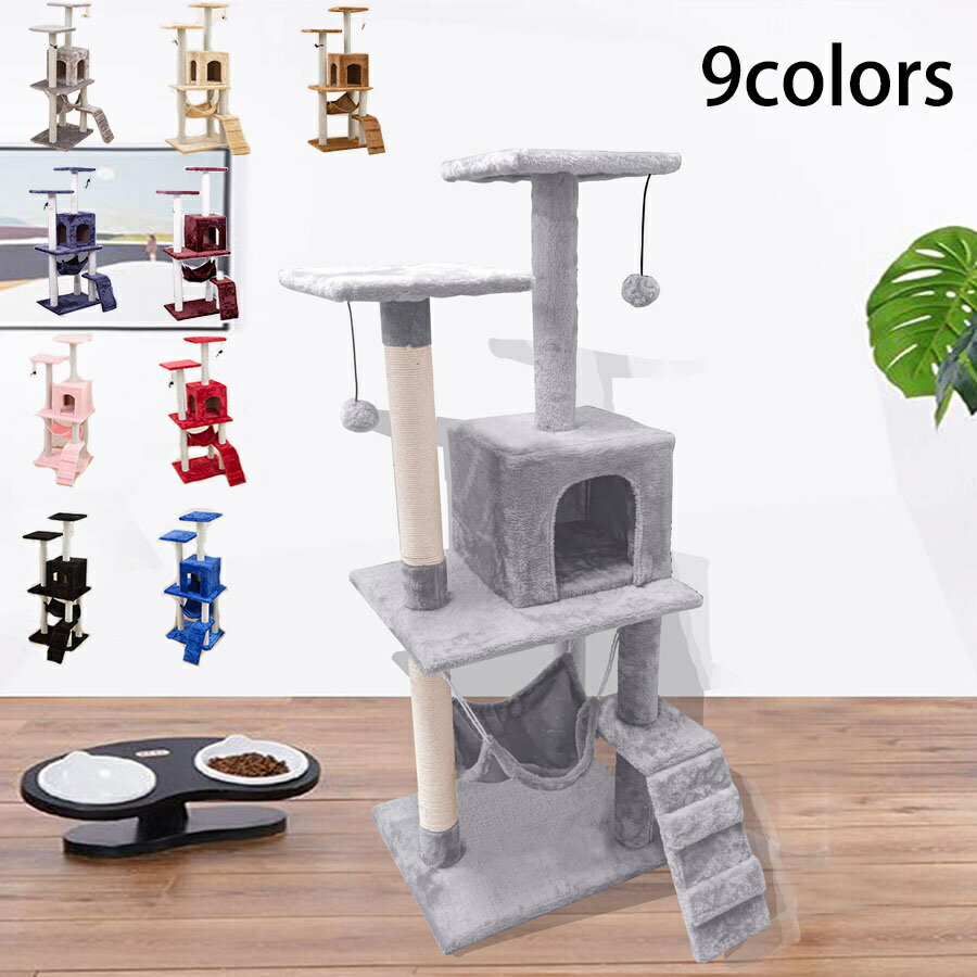 キャットタワー 猫タワー キャット タワー 据え置き型 大型猫 爪とぎ 麻紐 省スペース スリム キャットハウス 運動不足 ストレス解消 ハンモック 階段 隠れ家 おしゃれ 家族 ペット用品 にゃんちゃん 大きい 猫ちゃん 大満足