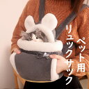 L 猫リュックサック 猫寝袋 ペットバッグ ペット寝袋 小/中型犬猫抱っこ用 前掛け ふわふわ もこもこ あったか 可愛い 抱っこ バッグ ペット用品 飛び出し...