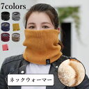 ネックウォーマー メンズ 冬 極めた暖かさ ふわふわ裏起毛 防風防寒 柔らかい 軽量 秋冬 無地 小顔効果 ネック ゲーター スポーツ 通勤 通学 自転車 バイク アウトドア スキー スノボ メンズ レディース スヌード 男女兼用(4)