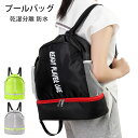 プールバッグ 女の子 キッズ スイムバッグ リュック型 大容量 乾湿分離 防水 耐摩耗性 水着 水泳バッグ ビーチバッグ 海水浴 女の子 男の子 キッズ 子供 スイミングバッグ プールバック 子ども プール 軽量 リュック 運動 旅行 スポーツバッグ ブラック シルバー グリーン(4)