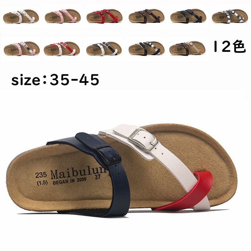 サンダル メンズ レディース おしゃれ 夏用 シンプル ビーチサンダル つっかけサンダル フラットサンダル ミュール 男女兼用 室外兼用 欧米風 アウトドア シューズ キャンプ 歩きやすい 滑り止め 疲れない 散歩 軽量 洗える 無地 配色 22.5-27.5cm 選べる12色