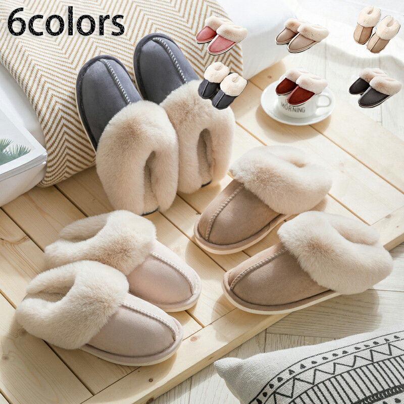 ルームシューズ レディース スリッパ 暖かい 洗える メンズ もこもこ 風 スリッパ ファー 冬 冬用 男女兼用 北欧 滑り止め あったか 来客用 トイレ 冷え対策