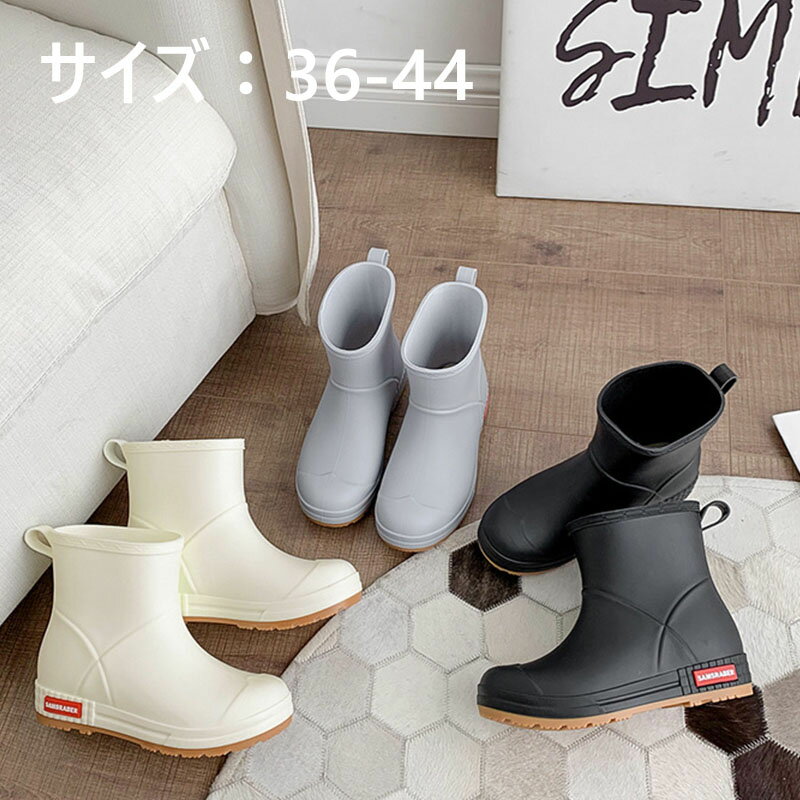 【送料無料 】レインシューズ レインブーツ レディース メンズ おしゃれ 雨靴 雨具 台風対策 ショート シューズ すべり止め 防水 軽量 通勤 通学 雨の日 ショートブーツ 3色