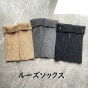 【送料無料】ルーズソックス オシャレ 秋冬 レディース 女子高生 女の子 寒さ対策 冷房による冷え防止 ダンス バレエ 靴下 防寒 美脚 レッグウォーマー ぽかぽか ダンス 冷え対策 くしゅくしゅ 3色