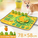 ノーズワーク マット 洗える 難易度 犬用 おもちゃ にんじん ノーズワークおもちゃ ノーズワーク犬 ノーズワークマット 知育トイ 犬おもちゃ 訓練毛布 嗅覚訓...