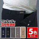 ウエスト調整 ウエスト 調整 フック 3段階調節 アジャスター ズボン バンド 5色 セット ウエストサイズ 伸ばす 広げる 拡張 ウエストアジャスター パンツ...