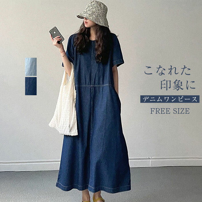 楽天市場】デニム ワンピース(素材(生地・毛糸)麻・リネン 楽天市場】デニム ワンピース(素材(生地・毛糸)麻・リネン