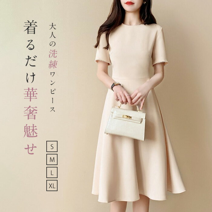 ワンピース ドレス 夏 レディース 半袖 ワンピース ロング丈 ワンピース Aライン ワンピースドレス パール付き きれいめ ドレス ワンピース お洒落 体型カバー 着痩せ 華奢見え シンプル スッキリ カジュアル オフィス 通勤 OLのサムネイル