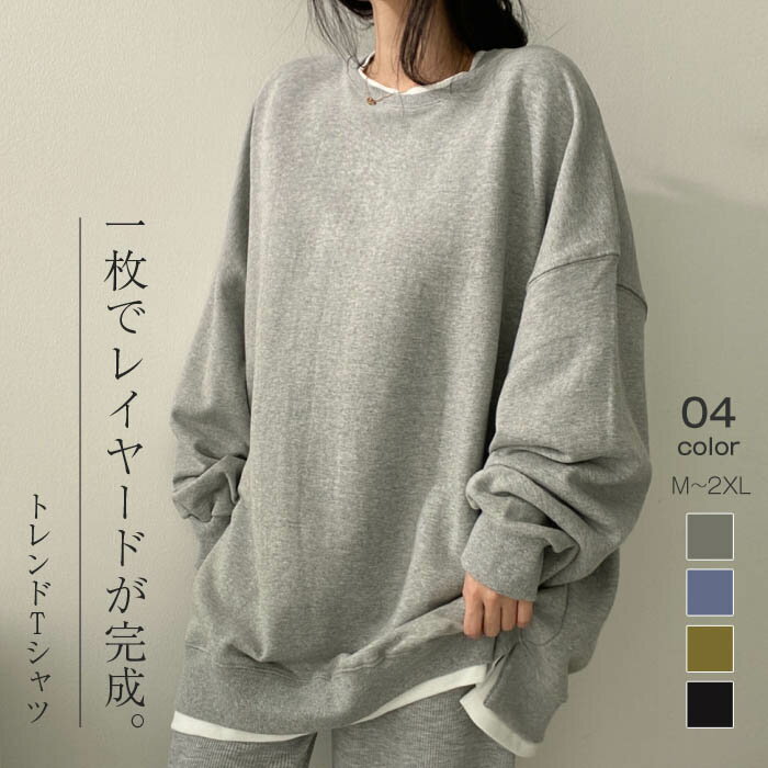 トップス Tシャツ レディース 秋 春 トレーナー レイヤード 重ね着 長袖 トップス 重ね着トレーナー 異素材切り替え レイヤード風 スウェット 無地 シンプル ゆったり カジュアル 大きいサイズ ゆるっと ビッグシルエット 幅広カフス 着?せ お洒落 4色選べる 送料無料のサムネイル