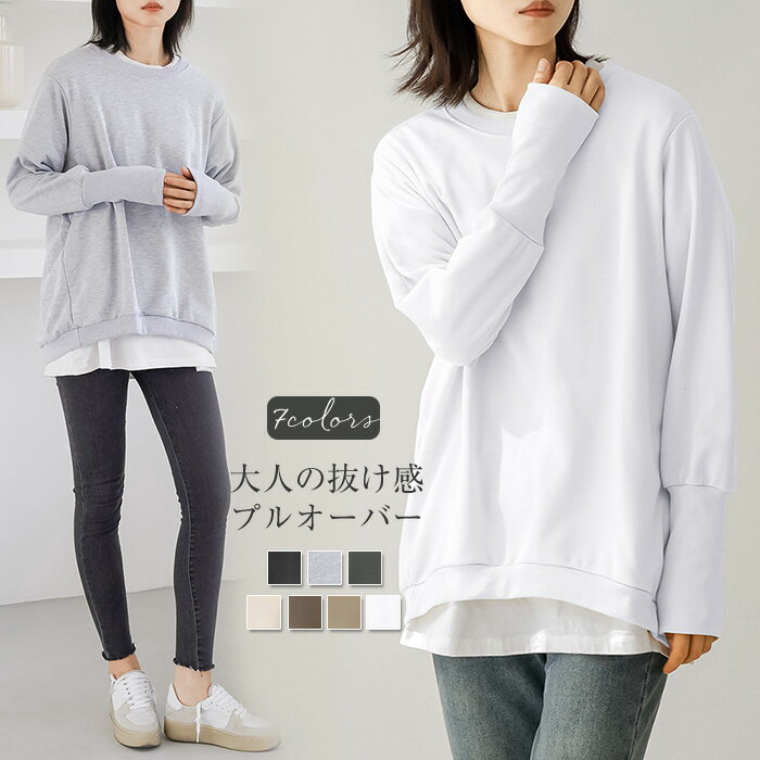 トップス tシャツ プルオーバー レディース リブ長袖 秋 春 スウェット トレーナー 長袖 トップス Tシャツ 無地 シンプル ゆったり カジュアル 大きいサイズ ゆるっと ビッグシルエット 幅広カフス 着?せ お洒落 ベーシック レイヤード 重ね着 送料無料