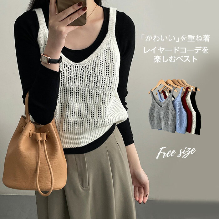 【楽天ス一パ一セ一ル】ニットベスト ベスト レディース 春 秋 Vネック タンクトップ トップス 重ね着 ベスト ショート丈 ノースリーブ タンク 春コーデ 大きいサイズ 体型カバー 柔らかい 着痩せ 美シルエット レイヤード シンプル カジュアル ゆっ
