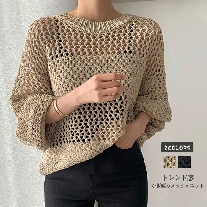 カットソー 透かし編み ボレロ 春 秋 カーディ 透かし彫り カットソー トップス プルオーバー 透け感 ゆったり カジュアル 春服 春物 春 夏 きれいめ おしゃれ トレンド レイヤード 無地 リゾート 旅行 ビーチ 海