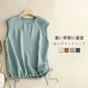 タンクトップ レディース リネン混 ブラウス ノースリーブ Tシャツ ノースリーブ 夏 秋 春 透け感 綿麻混 ゆったり トップス 無袖 カジュアル おしゃれ 森ガール シンプル ゆるっと きれいめ 着回し リゾート 旅行 ビーチ 海(4)