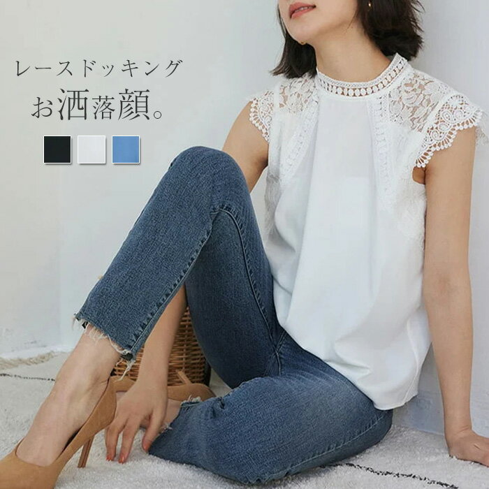 タンクトップ レディース レース切り替え Tシャツ ノースリーブ ブラウス ノースリーブ レース ドッキング トップス 夏 秋 春 ゆったりトップス 無袖 カジュアル おしゃれ シンプル ゆるっと きれいめ 着回し リゾート 旅行 ビーチ 海
