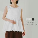 ブラウス レディース ノースリーブ タンクトップ Tシャツ ブラウス ノースリーブ 夏 秋 春 ゆったり 切り替え トップス Aライン トップス ドッキング 無...