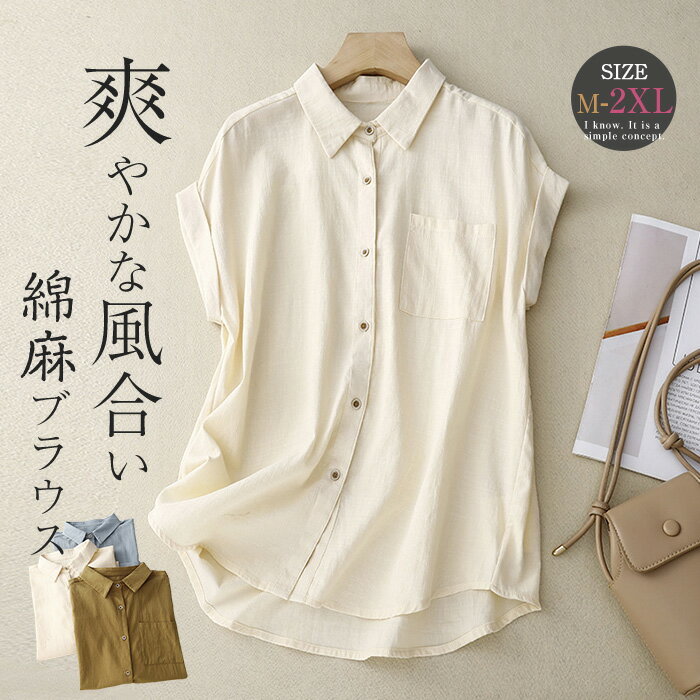 シャツ ブラウス レディース 春 夏 秋 ノースリーブ リネン混トップス 綿麻混 無地 フェミニン 着回し シンプル おしゃれ 大人 カジュアル こなれ感 春 夏 無袖 コットン オフィス フォーマル ビジネス 通勤 OL