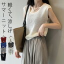 カットソー レディース 夏 サマーニット タンクトップ プルオーバー ノースリーブ 透かし編み 夏 秋 春 トップス tシャツ 無地 ボーダー ゆったり tシャ...