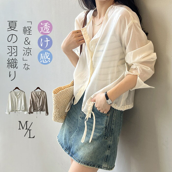 【楽天ス一パ一セ一ル】カーディガン レディース 夏 薄手 透け感 UVカット 紫外線対策 冷房対策 前開き 夏 ノーカラー アウター 大きいサイズ リゾート 長袖 ふんわり 上着 おしゃれ 羽織り 海 暑い日 アウター 大きいサイズ 長袖 UV対策 ビー