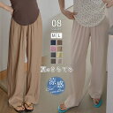【楽天スーパーセール】接触冷感 ワイドパンツ 夏 春 レディース ひんやり パンツ フレアパンツ きれいめ 可愛い 無地 大きいサイズ 体型カバー 涼感 パンツ...