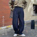 【楽天スーパーセール】ワイドパンツ デニム レディース バルーンパンツ 春 秋 サルエルパンツ ワイドシルエット 大きいサイズ 体型カバー おしゃれ ゆったり ...