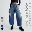 【楽天スーパーセール】ワイドパンツ デニム レディース バルーンパンツ 春 秋 サルエルパンツ ワイドシルエット 大きいサイズ 体型カバー おしゃれ ゆったり ...
