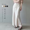 【楽天スーパーセール】スカート レディース ロングスカート マーメイド フレアスカート 春 夏 春夏 サテン スカート シンプル Aライン 女性 無地 ミモレ丈 ミディアム丈 ミモレ ミディアム 膝下 ひざ下 光沢感 きれいめ 綺麗め エレガント オトナ(4)