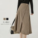 【楽天スーパーセール】スカート ロング丈 春 秋 フレアスカート Aライン レディース ウール混 スカート ロングスカート 厚手 体型カバー おしゃれ ゆったり...