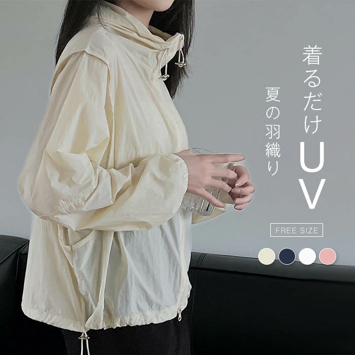 パーカー 透け感 レディース 春 夏 UVカット ライトアウター 軽アウター 長袖 ラッシュガード パーカー ジャケット 長袖 紫外線対策 日焼け防止 女性用 大人 女の子 ママ ラッシュパーカー フード付き 裏生地付き 大きいサイズ おしゃれ