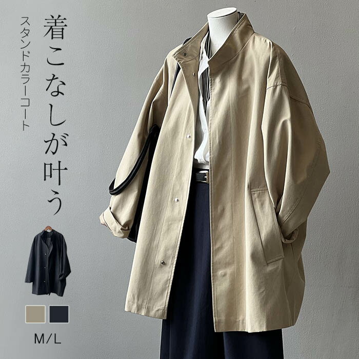 トレンチコート レディース ロング 春 秋 通勤 カジュアル スタンドカラーコート ロングジャケット 羽織り ロング丈 スプリングコート ジャケット 大きいサイズ コート アウター 上品 体型カバー ゆったり カジュアル シンプル 送料無料