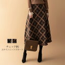 【楽天スーパーセール】ニットスカート チェック 春 秋 ロング丈 Aライン レディース かわいい フリンジ ウエストゴム 体型カバー おしゃれ ゆったり カジュ...