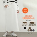 【楽天スーパーセール】スカート タイトスカート ロング丈 ミディアム丈 レディース 裏起毛 スカート かわいい ウエストゴム 体型カバー おしゃれ ゆったり カ...
