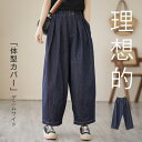 【楽天スーパーセール】ワイドパンツ デニム レディース バルーンパンツ 春 秋 サルエルパンツ ワイドシルエット 大きいサイズ 体型カバー おしゃれ ゆったり ...