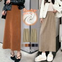 【楽天スーパーセール】スカート Iライン レディース 裏起毛 春 秋 ロング丈 スカートマキシ丈 かわいい バックスリット ウエストゴム 体型カバー おしゃれ ...